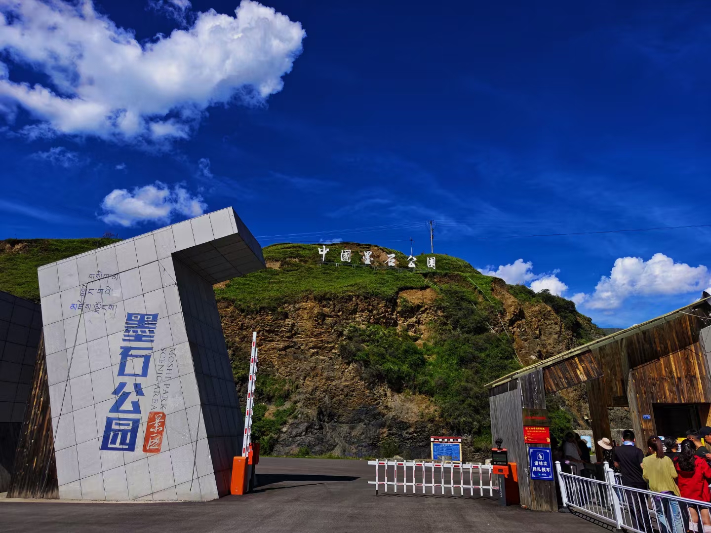 墨石公园,位于四川甘孜道孚县八美镇,海拔约3500米.