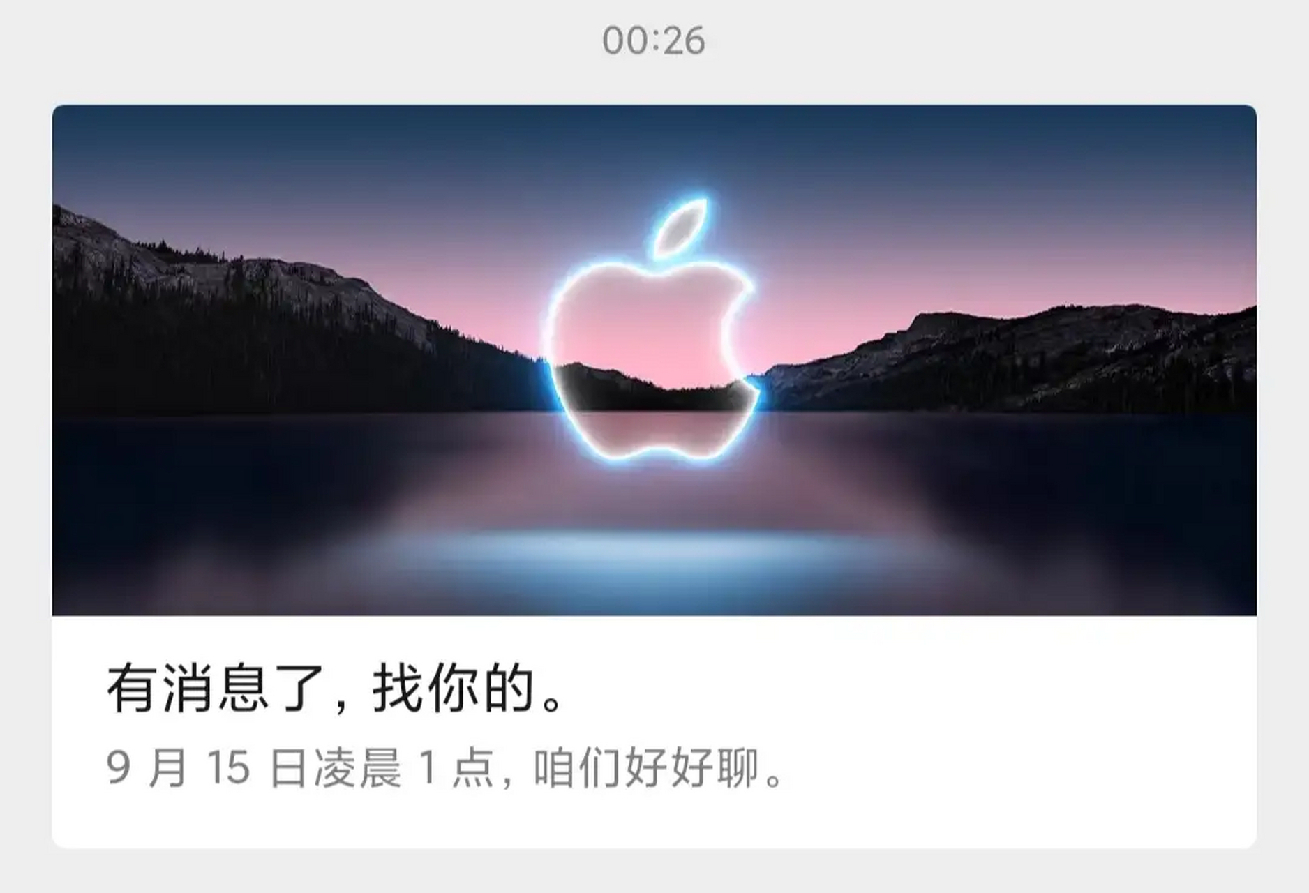 iphone13终于来了,苹果官宣,加州来电,北京时间9月15日凌晨1点,这个