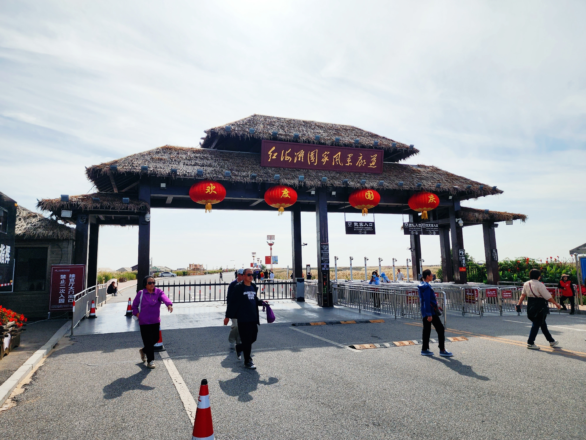 盘锦旅游景点大全_盘锦旅游景点大全排行榜前十名图片及价格