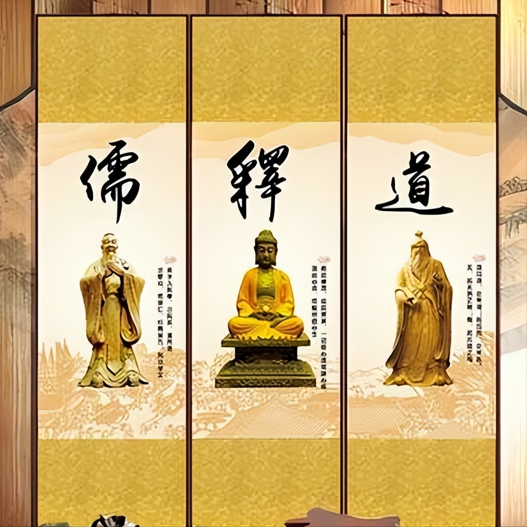 儒教,道教与佛教:古代中国三大教派的起源,发展与融合 在古代中国