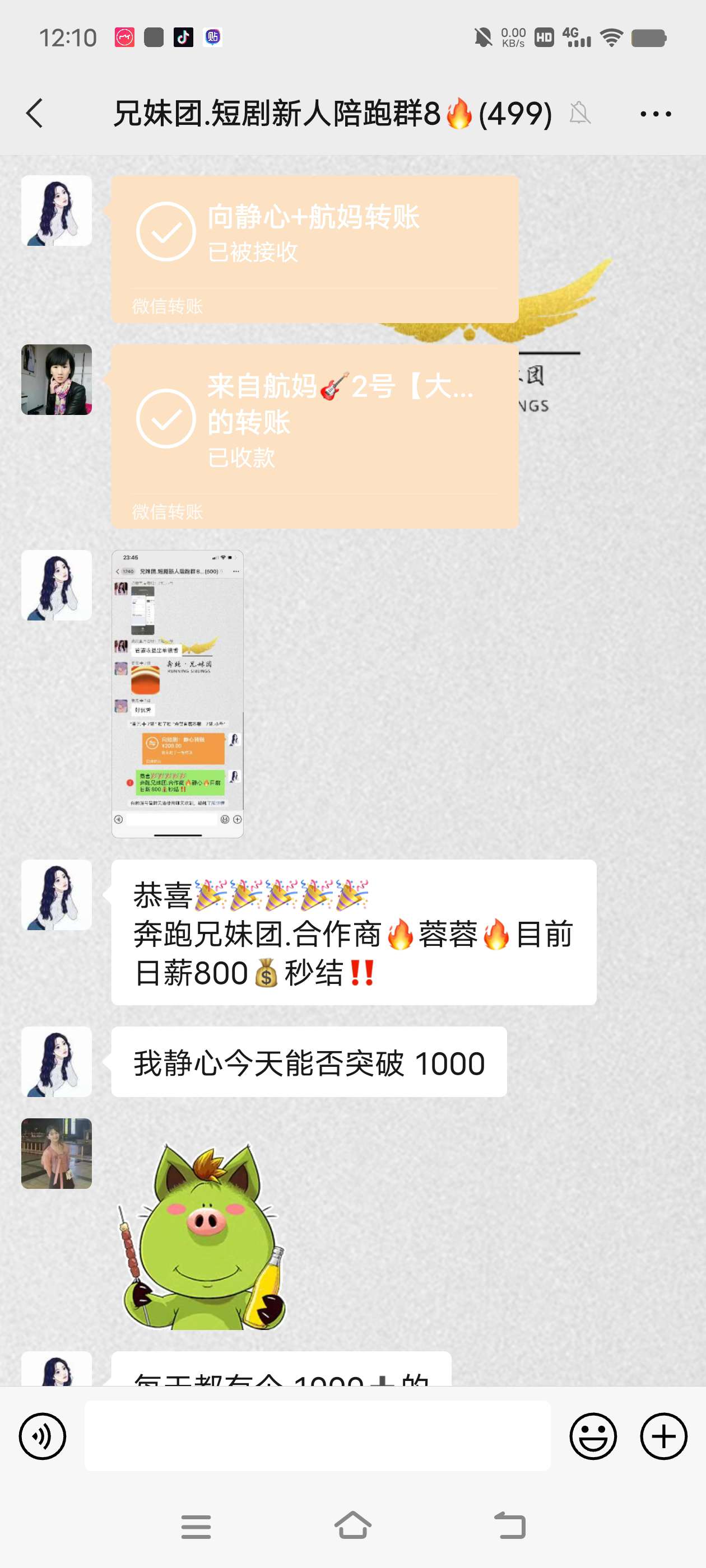 看看我团队群动态9797 人人赚人人上进979797  创业过程中