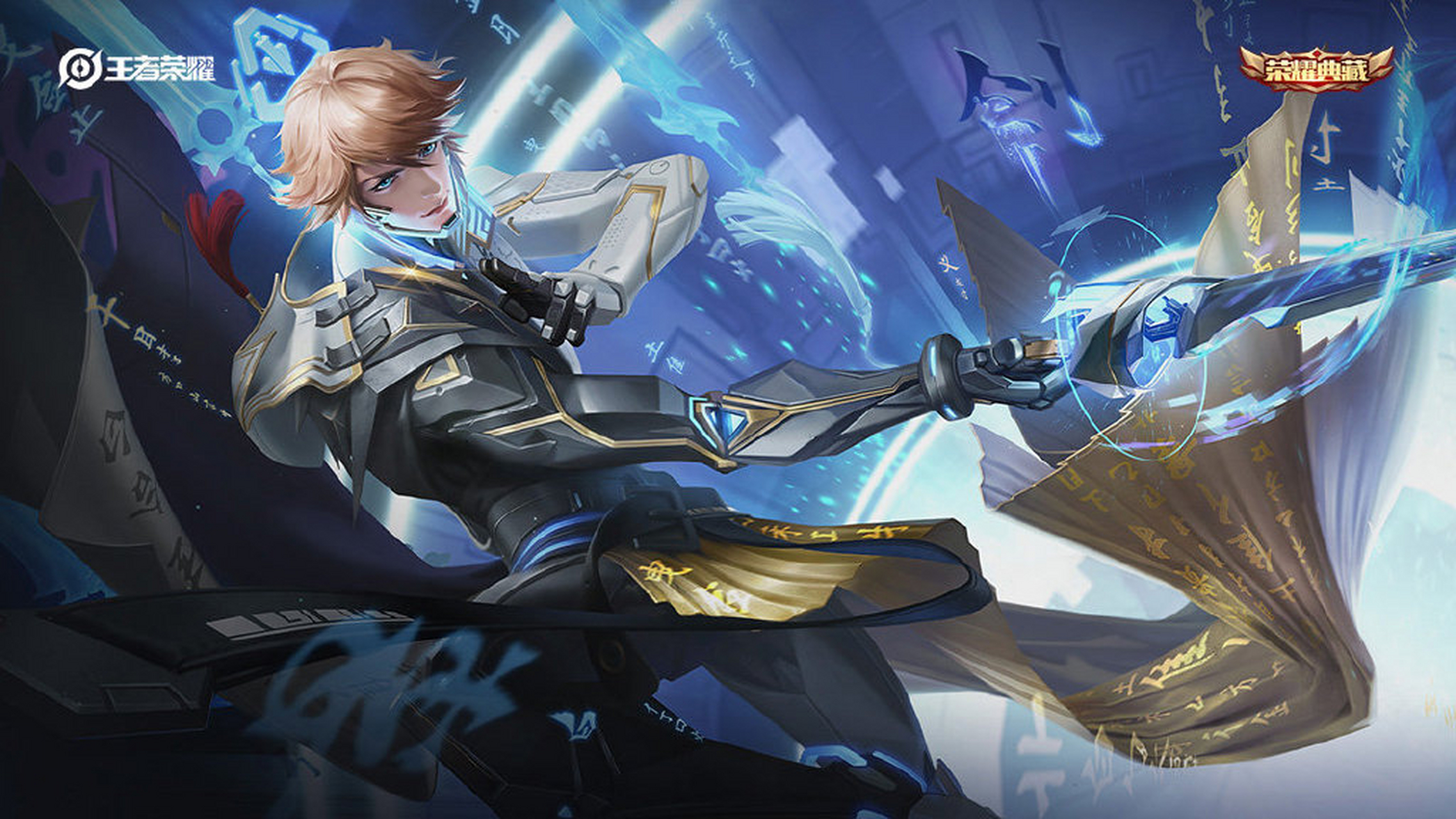 王者荣耀李白典藏皮肤# 帅帅的李白典藏皮肤来了,有没有大佬直接玫哪