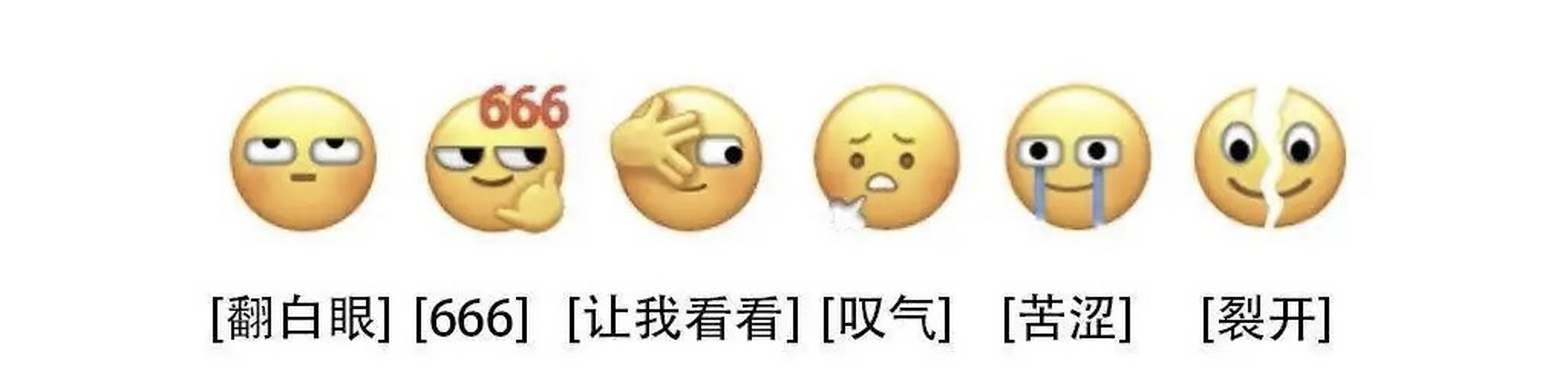 微信表情更新了# 這是什麼表情啊.[捂臉]