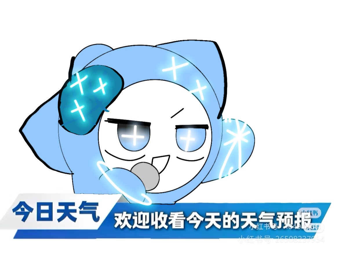 啊天气预报今日情况