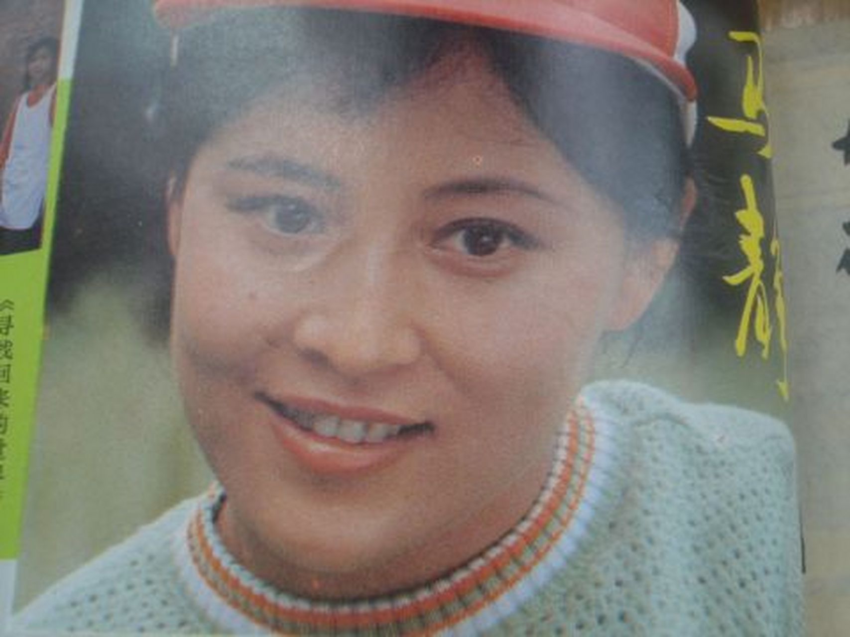 八十年代女演员马静