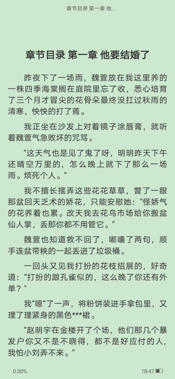 刚刚看完这本 抖音推荐主角乔安陆铮魏萱长篇完结小说 《乔安陆铮魏萱