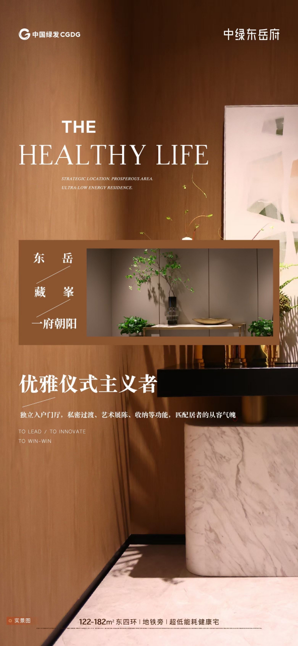 7215朝阳区中绿-东岳府7215 东四环 cbd旁 国际绿色住区 建面