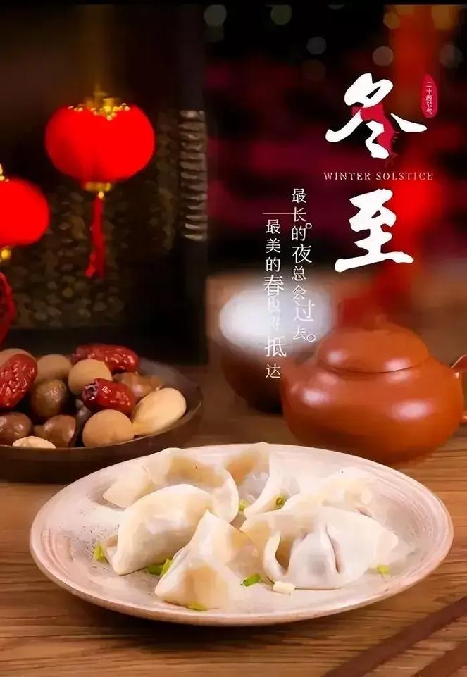 保定冬至饺子图片