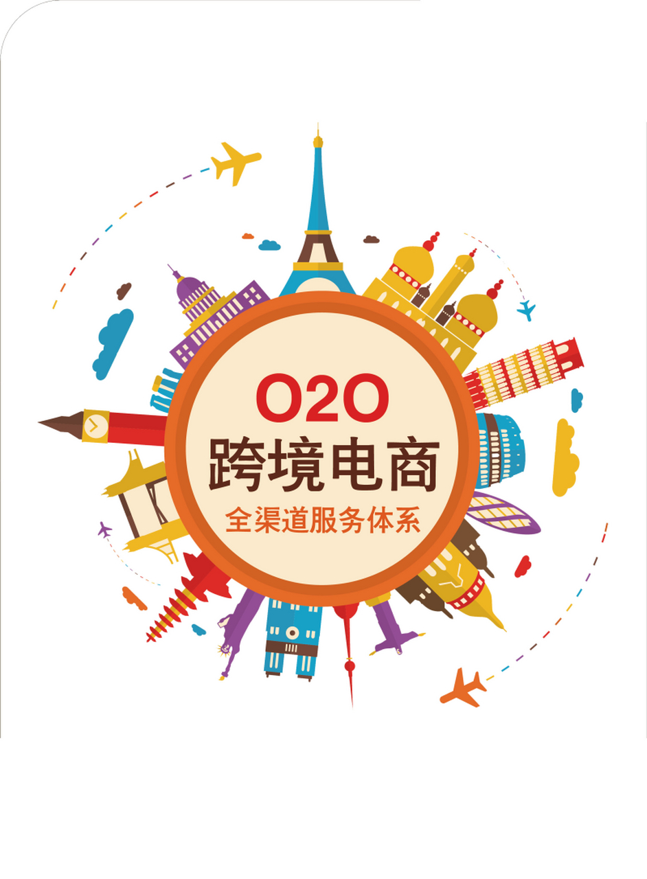 跨境电商能不能做 最近几年很多朋友都听过跨境电商这个词,今天我们就