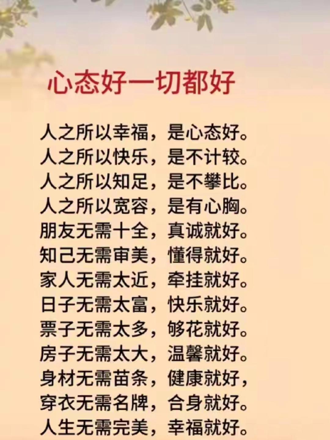 心态好一切都好#热点引擎计划