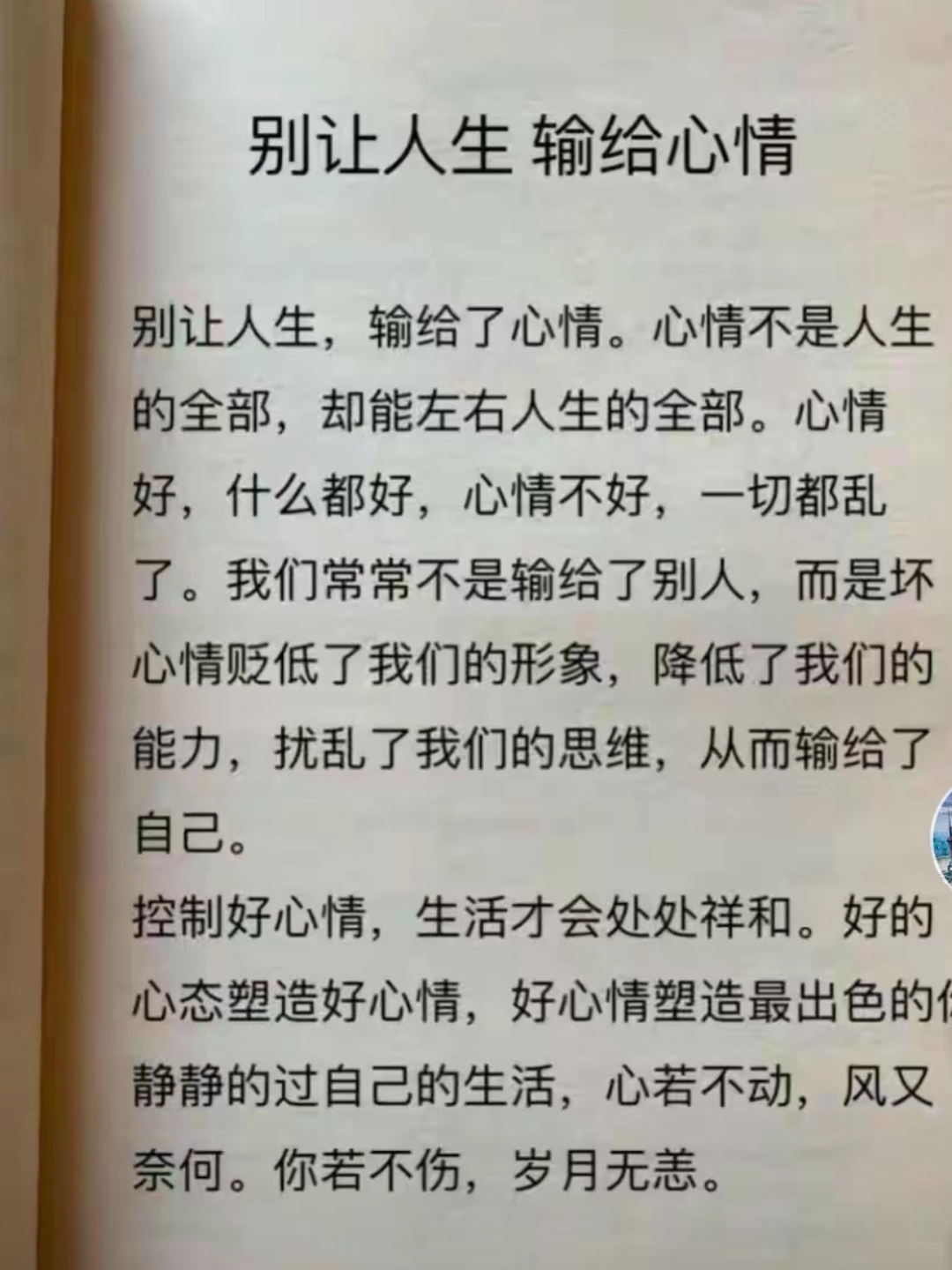 翻开书页,沉浸在字里行间,心情随情节跌宕起伏.