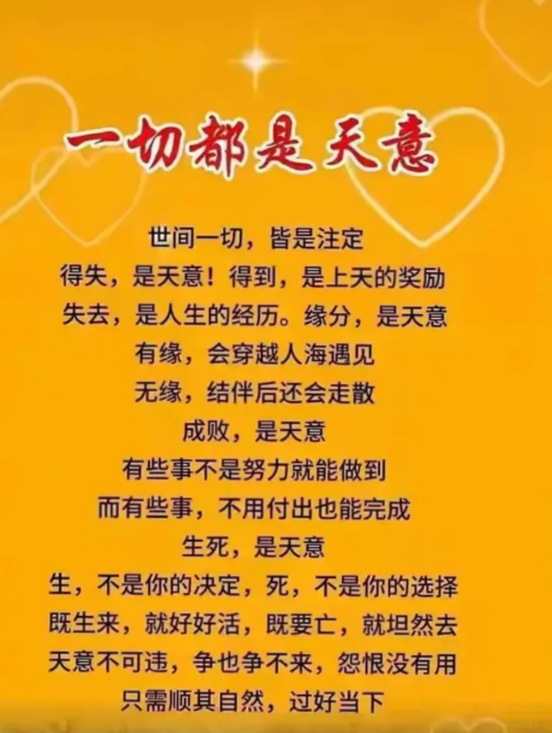 一切都是天意#热点引擎计划