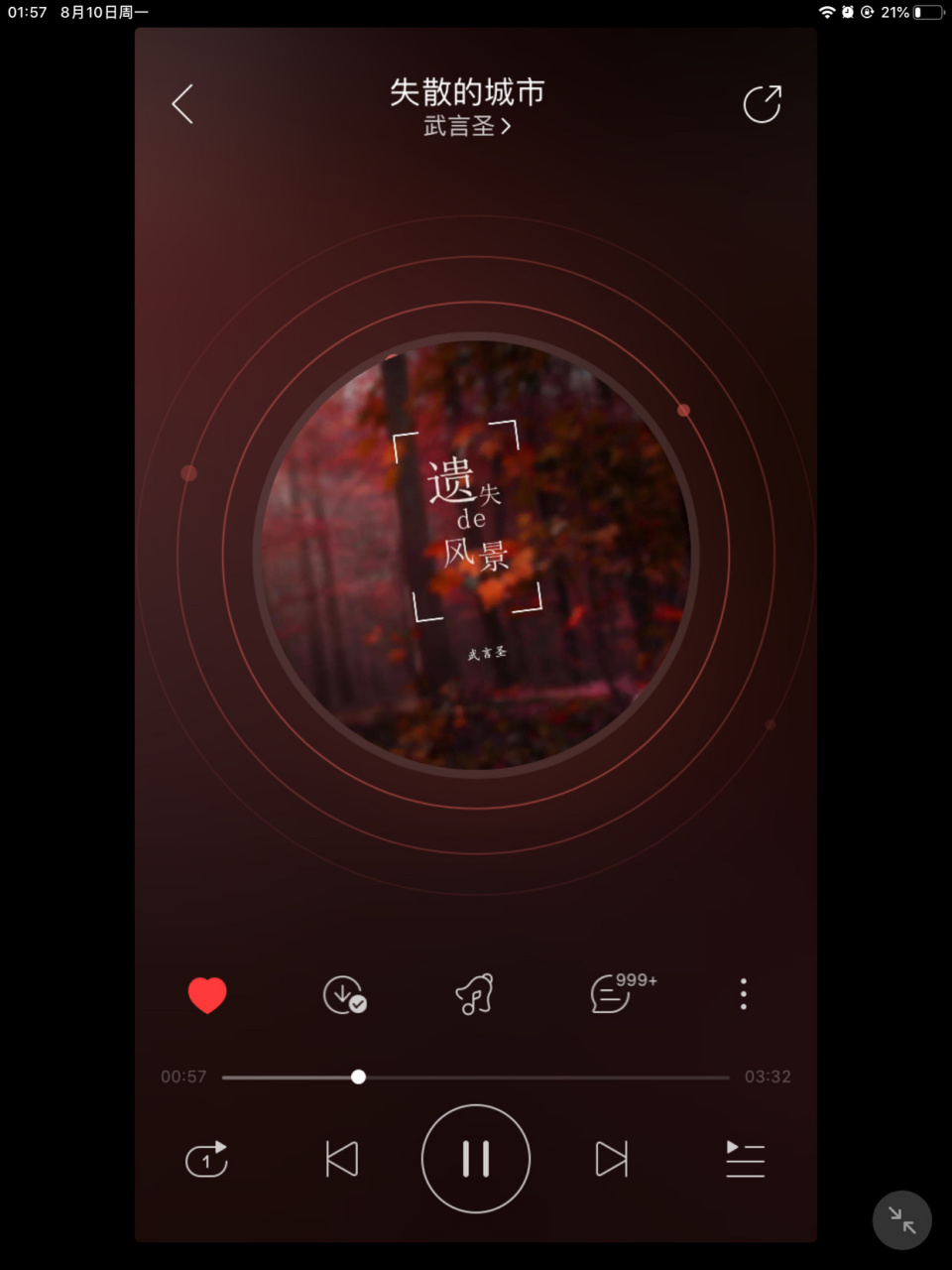 音乐推荐# 《失散的城市》 是孤独的人爱上了安静,还是安静的人习惯