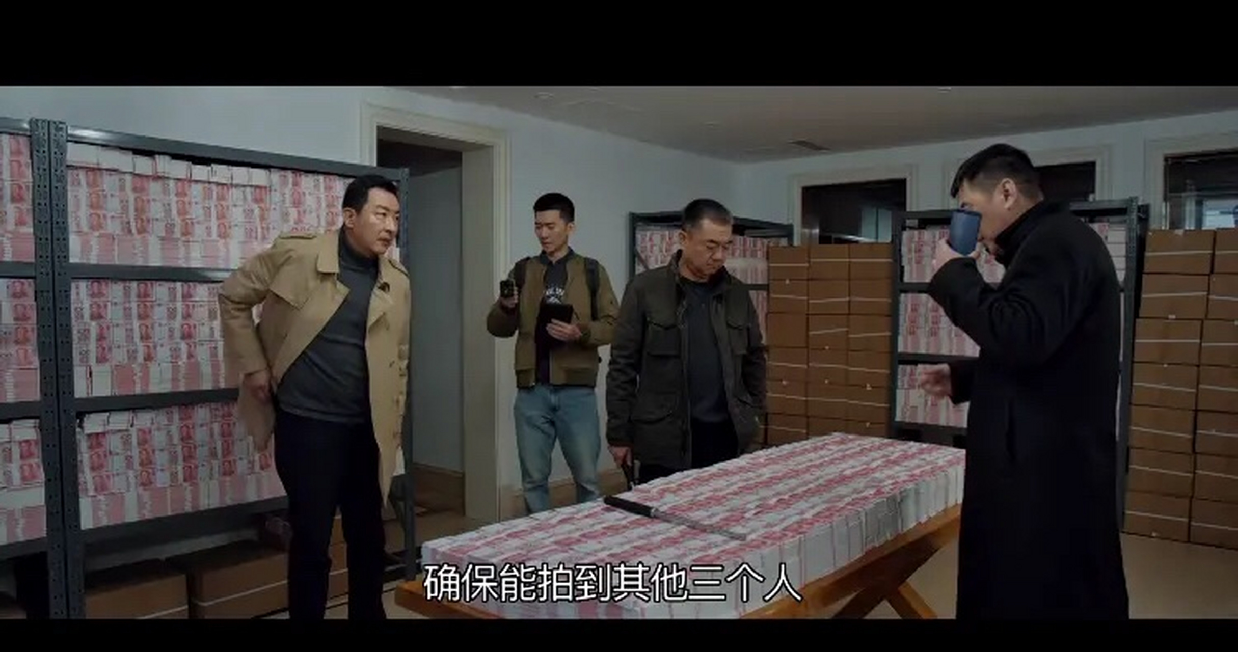 电视剧三叉戟 电视剧《三叉戟》再现名场面,一屋子的百元大钞,三个