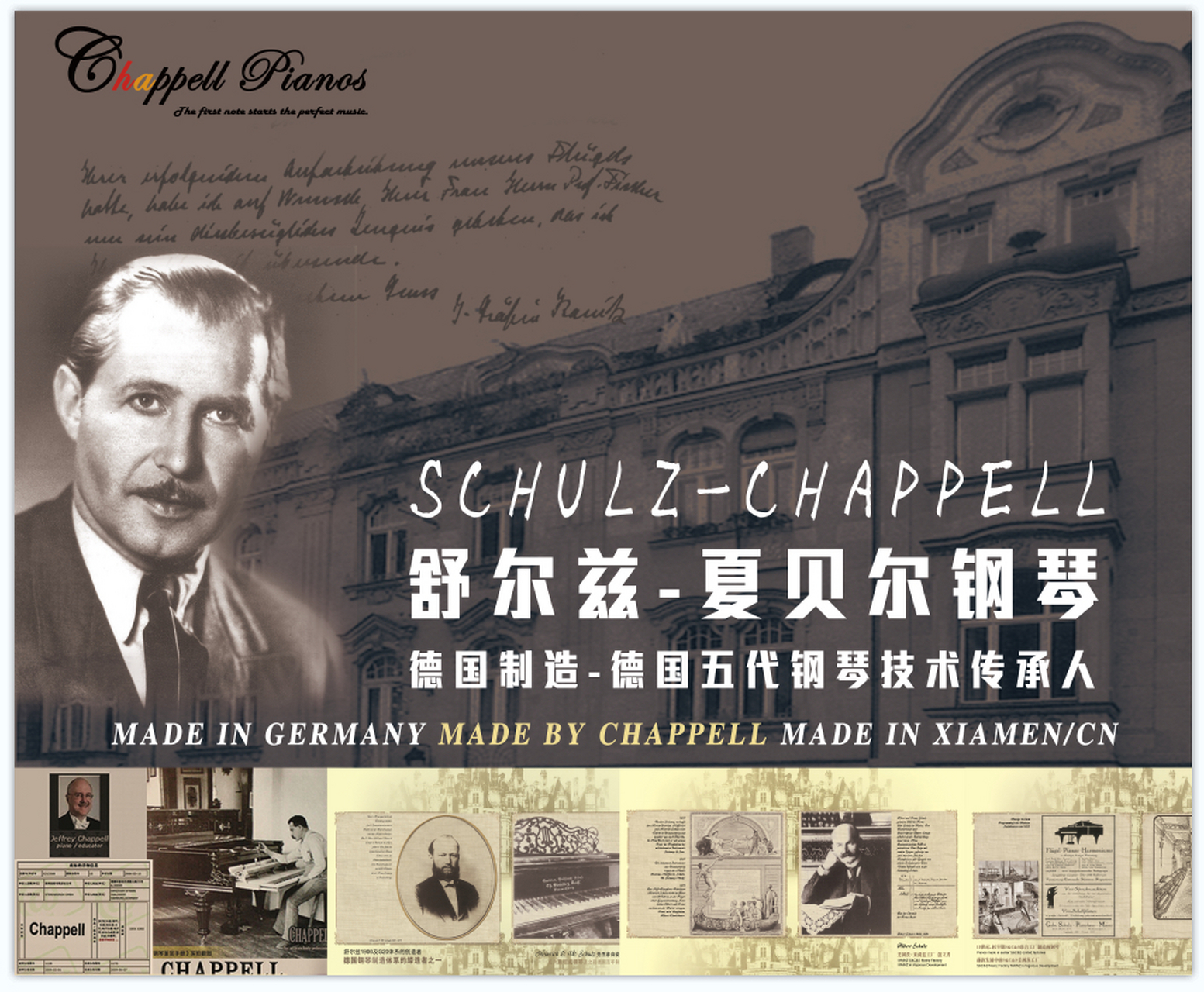 夏贝尔钢琴(全球制造):买钢琴一定先认准|真实历史|德国(联邦)六大