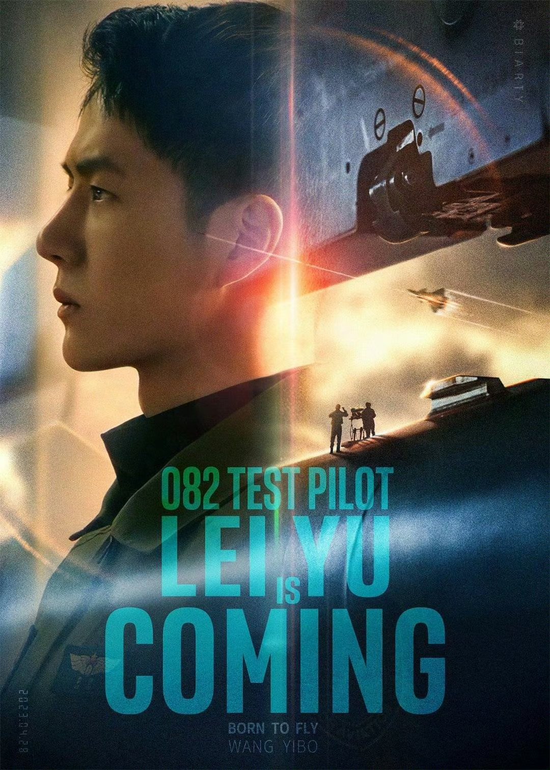 《无名》,王一博的《长空之王》其实是一部被低估了的优秀电影