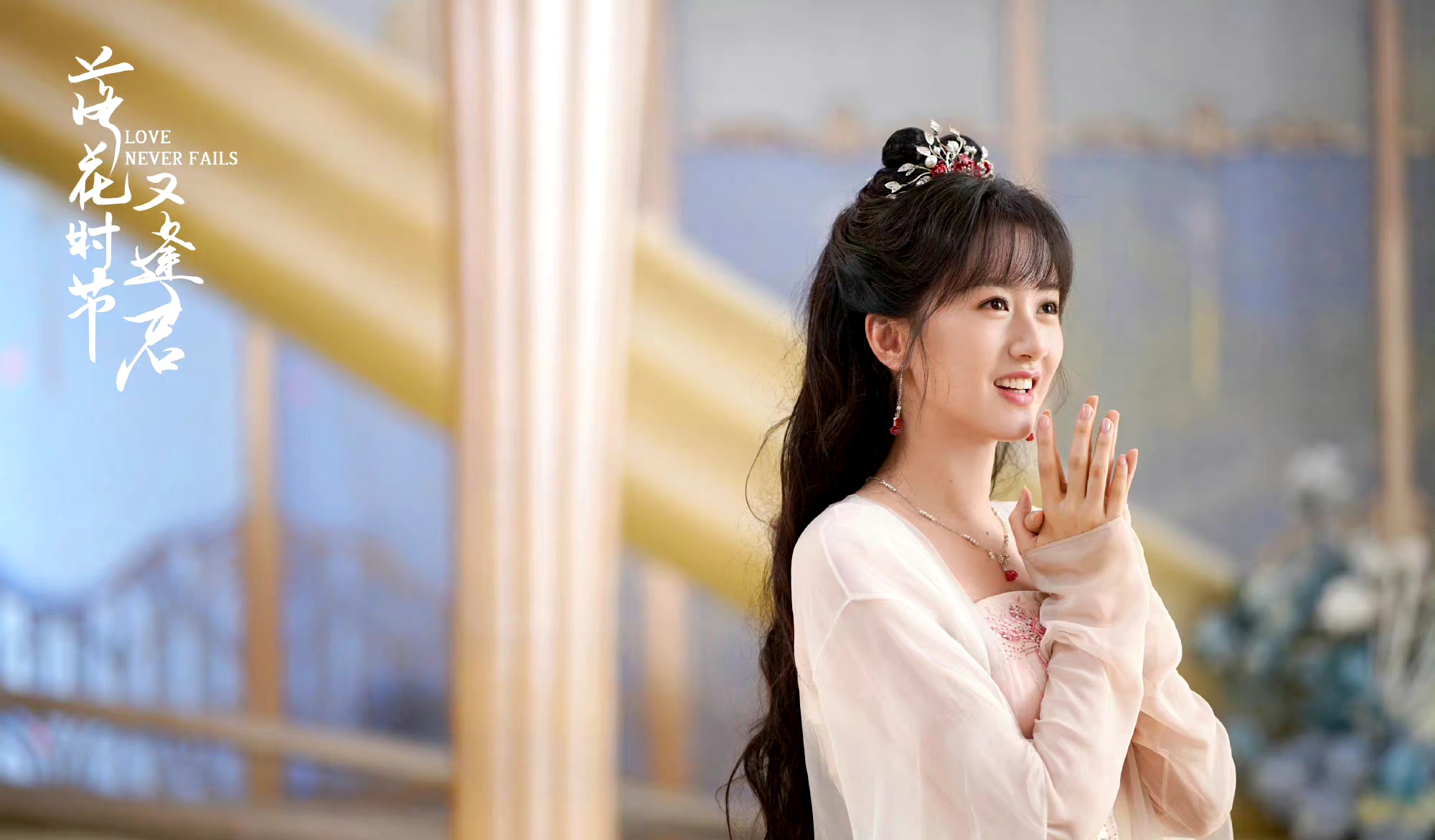 落花时节又逢君#  #袁冰妍# 正常过审 正常排播 袁冰妍的剧都已拿证