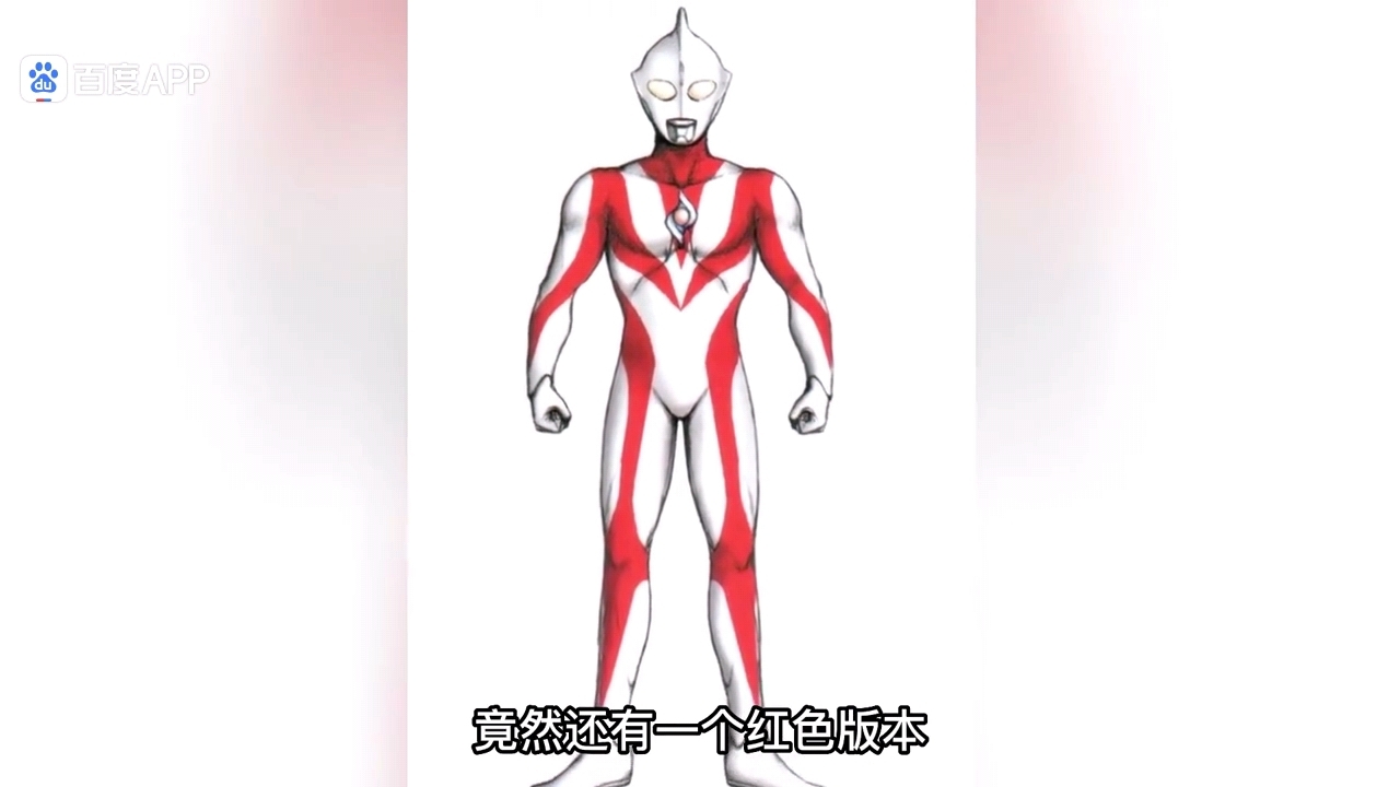 高斯奥特曼废案!#高斯奥特曼# #动态流量挑战赛