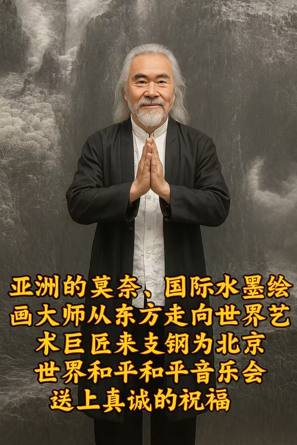 (美国华尔街卫视特别报道)当今亚洲版的莫奈,现代东方