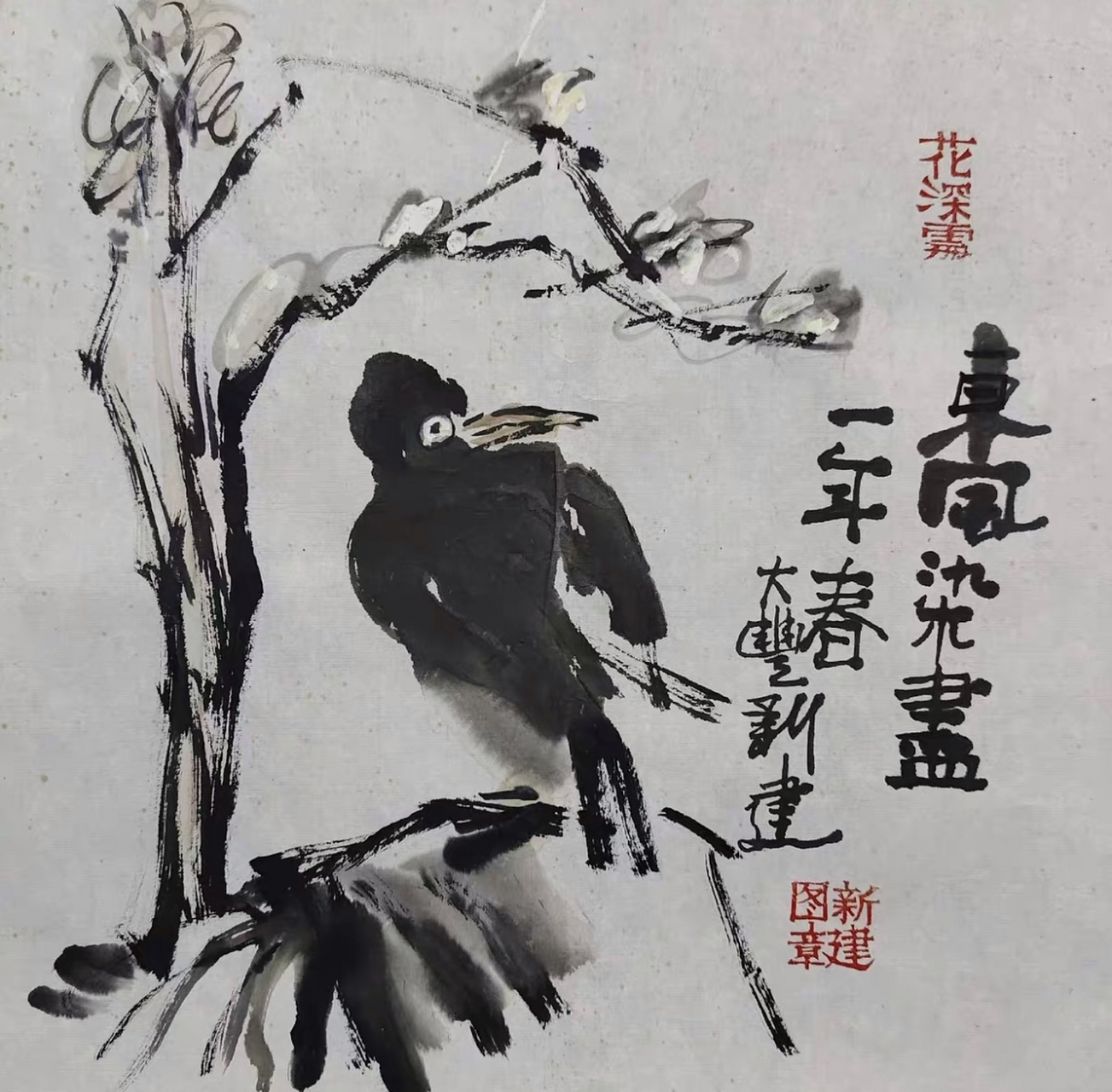 朱新建水墨花鸟作品欣赏.#艺术生