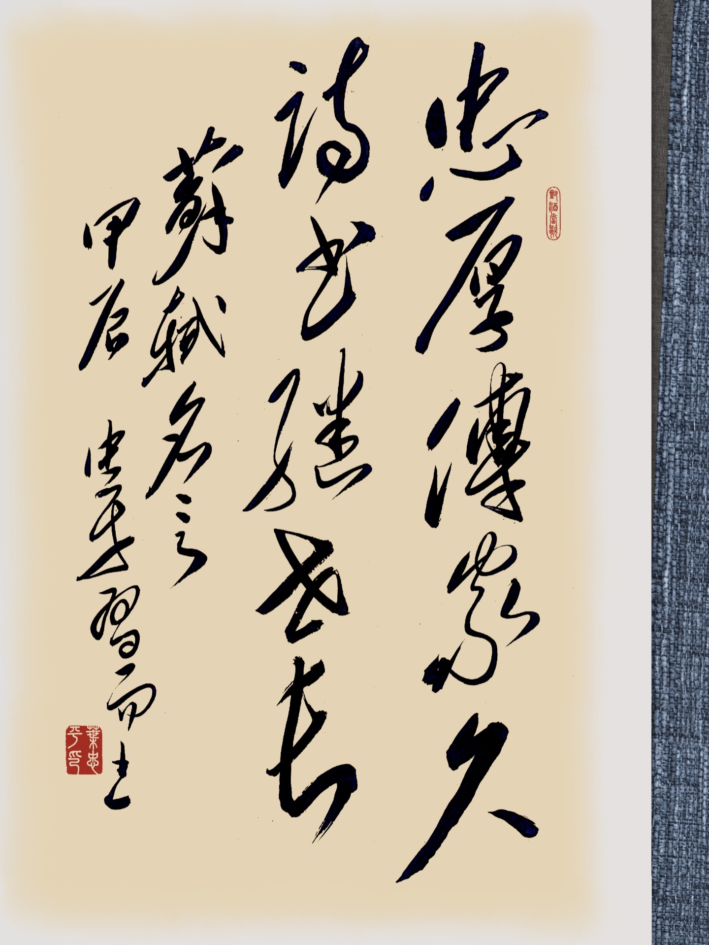 叶忠平书法作品《忠厚传家乡,诗书继世长》