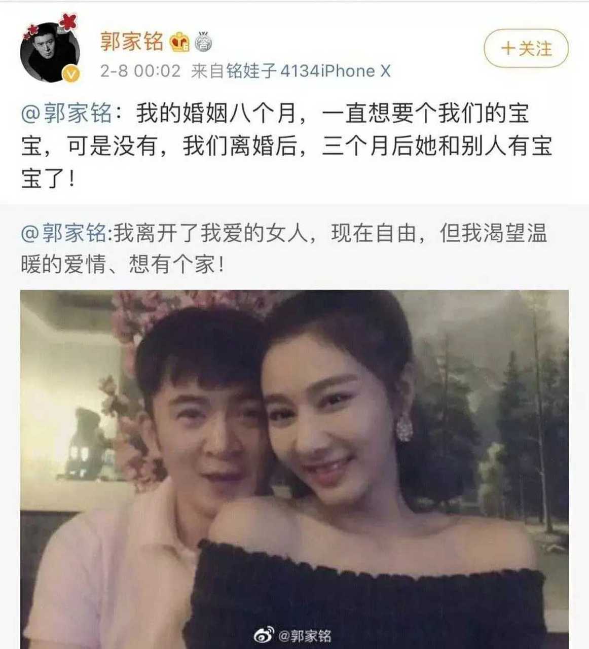 2月7日晚,演员郭家铭晒出了与前妻的一张合影宣布离婚,同时他还发布了