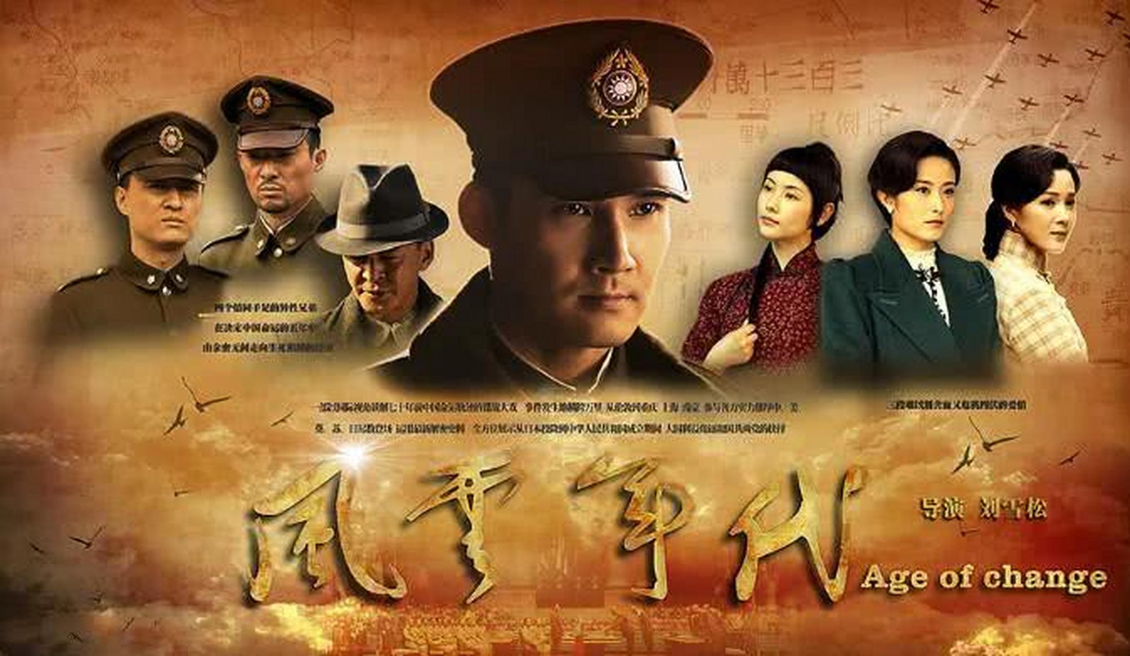 遇见美好# 《风云年代》;金手指开的比较大,怀疑无凭无据突如其来.