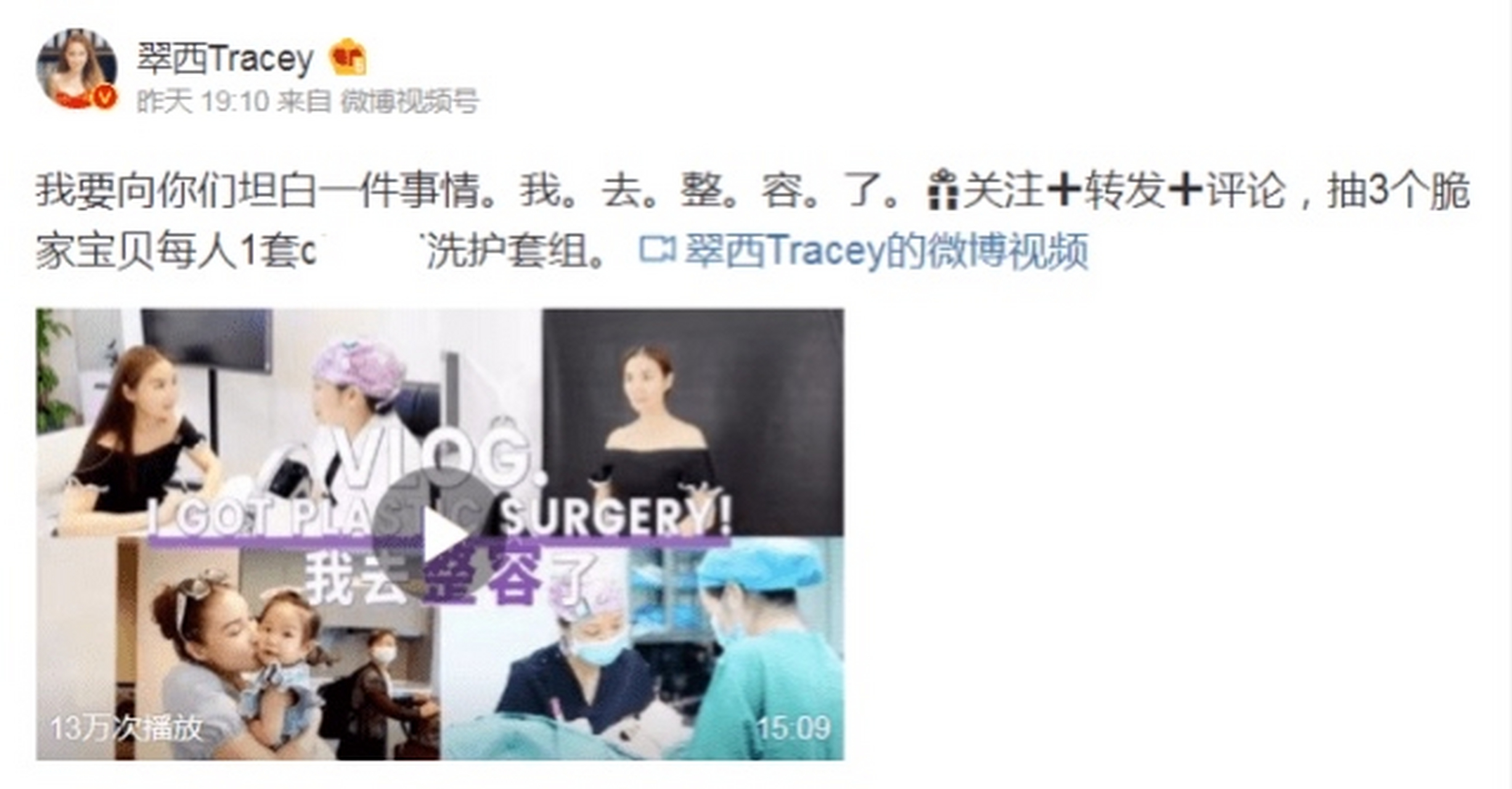 提起翠西tracey(常馨月),可能很多人不了解,她不仅是一个百万级美妆