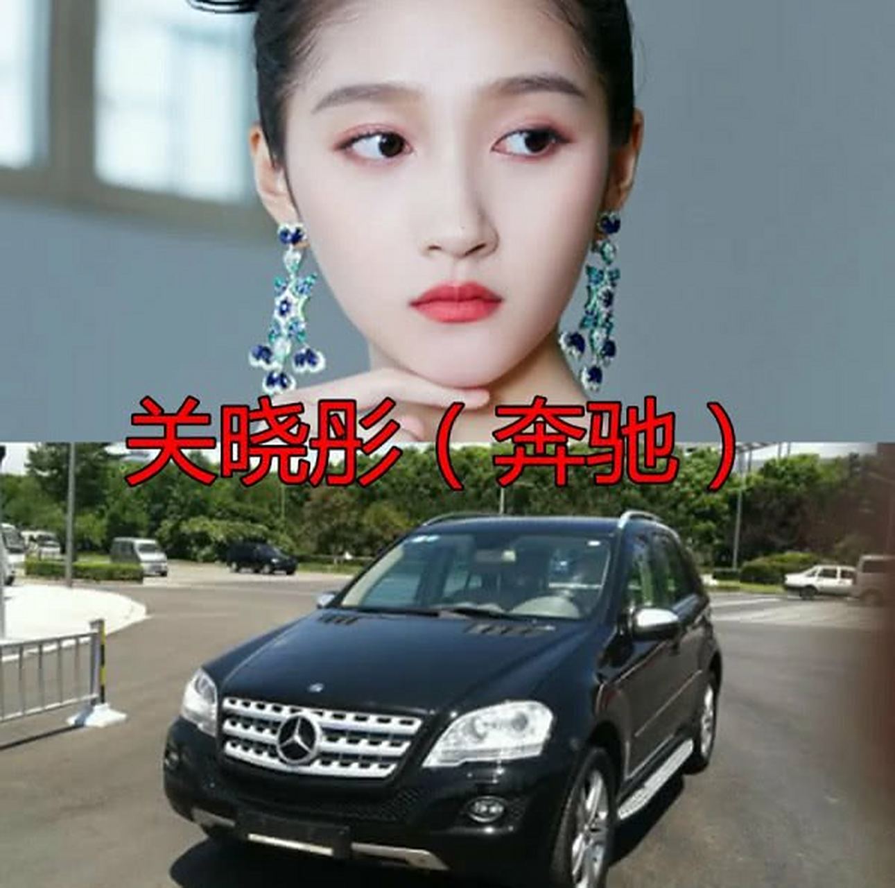 瓜友们的瓜田# 关晓彤的座驾,关晓彤被曝光有一辆百万豪车座驾.