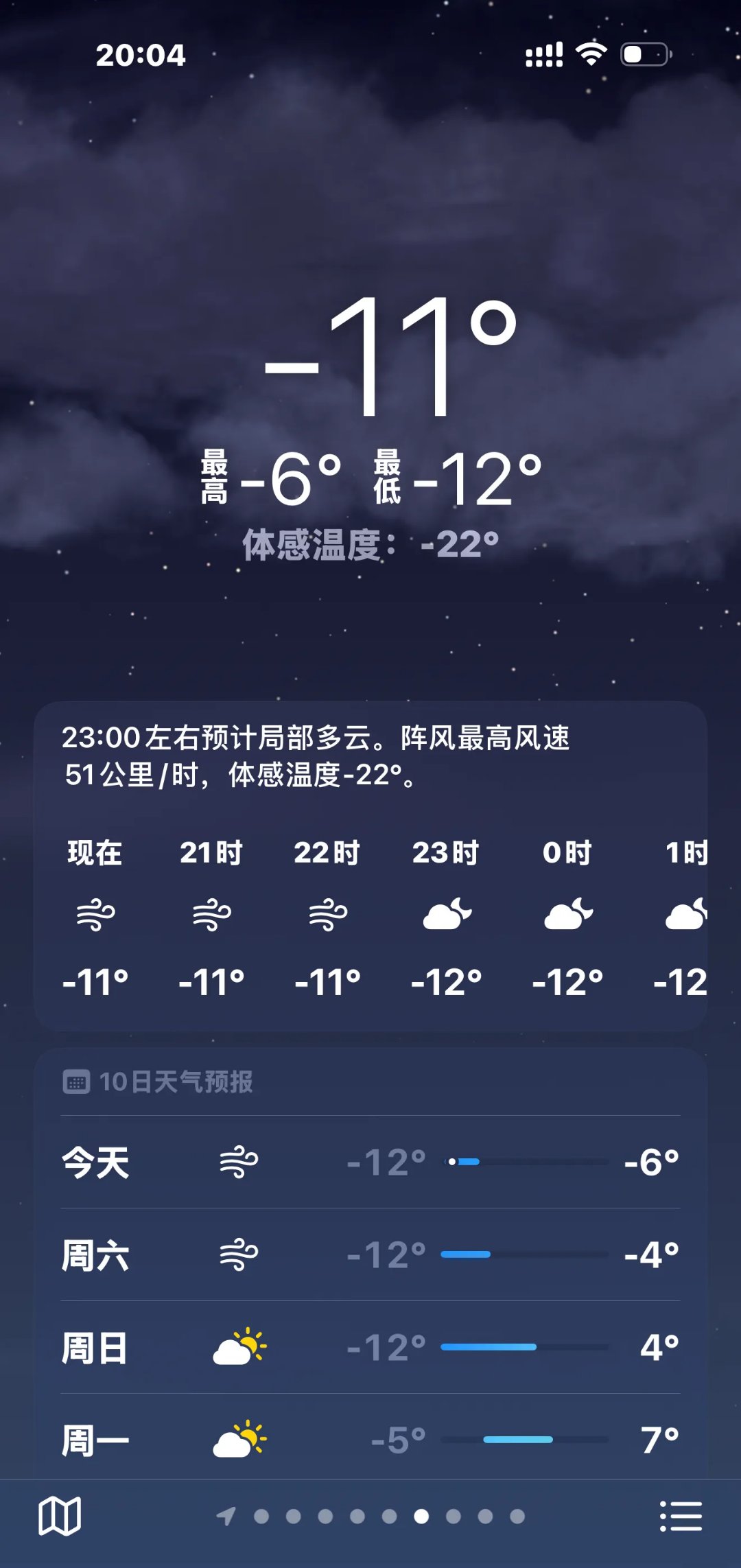 这几天的天气怎么样预报