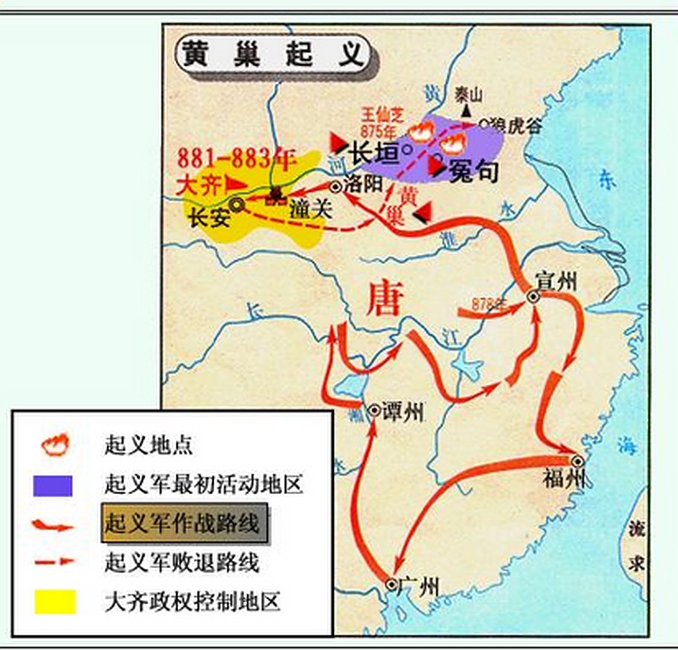 公元879年,黄巢起义军攻陷广州.