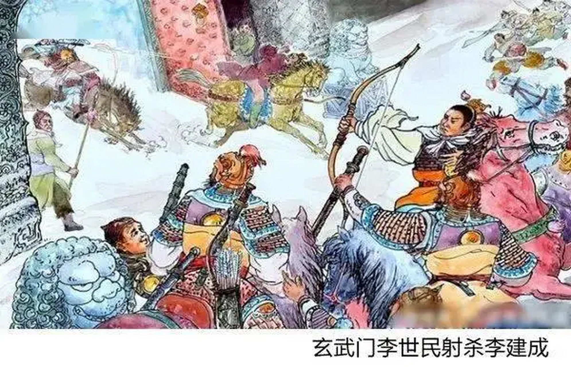 玄武门之变连环画图片