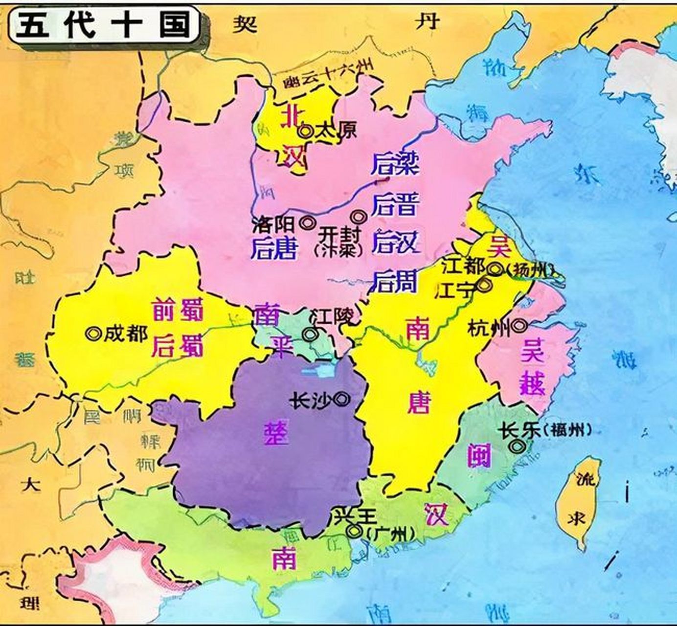 五代十国时期,十国的国祚,创建者和占领地区.