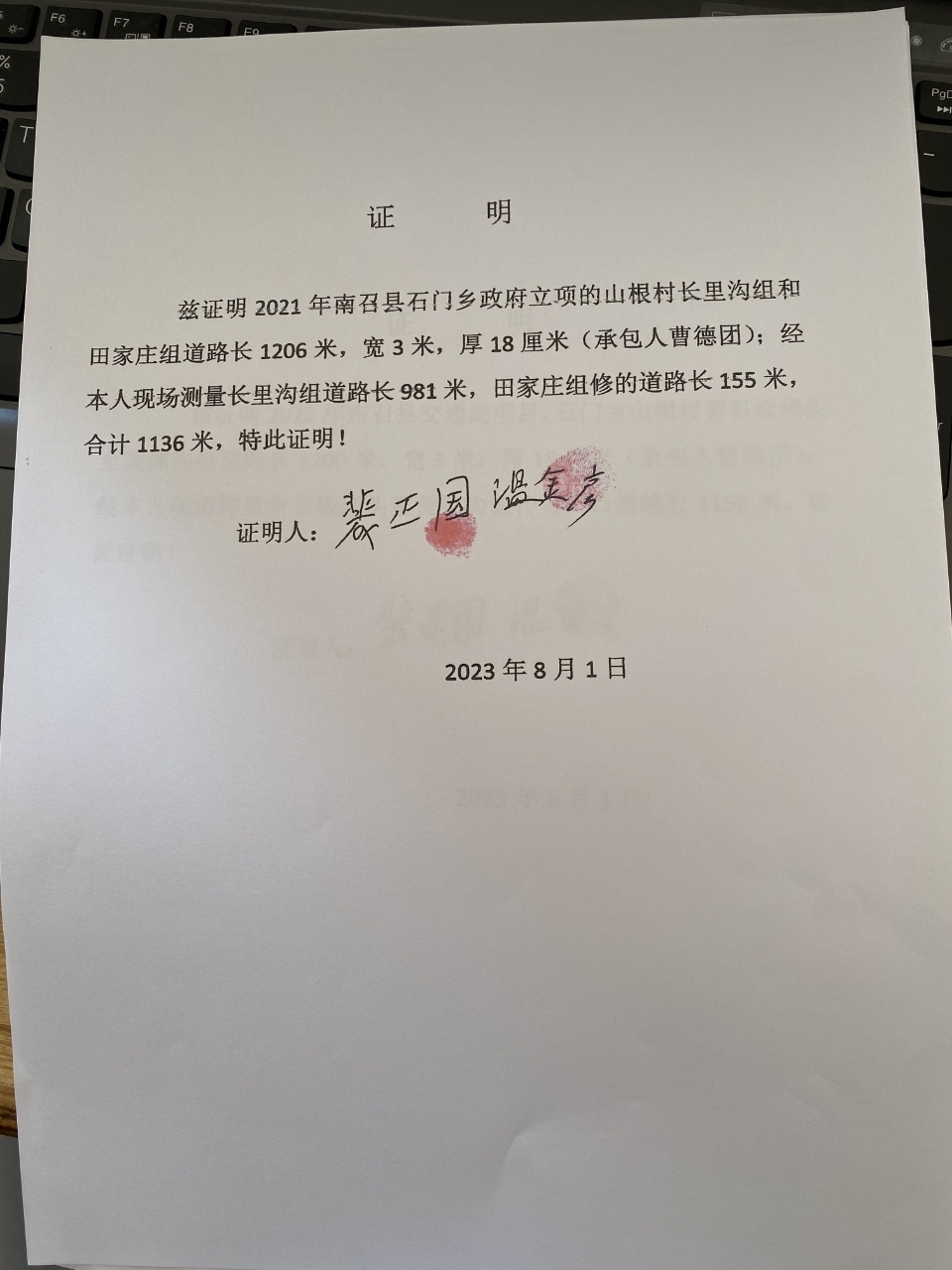 砍伐林木,违规选举,侵害企业利益等违纪行为,勾结县纪委副书记郝振延