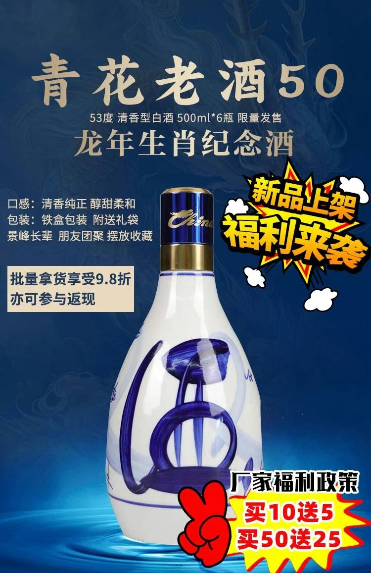 淀粉含量高赋予酒青花50年杏花村酒