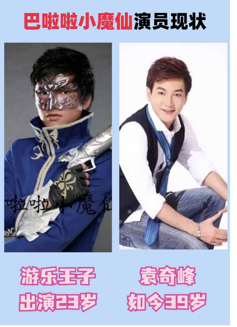 当年的小魔仙已长大