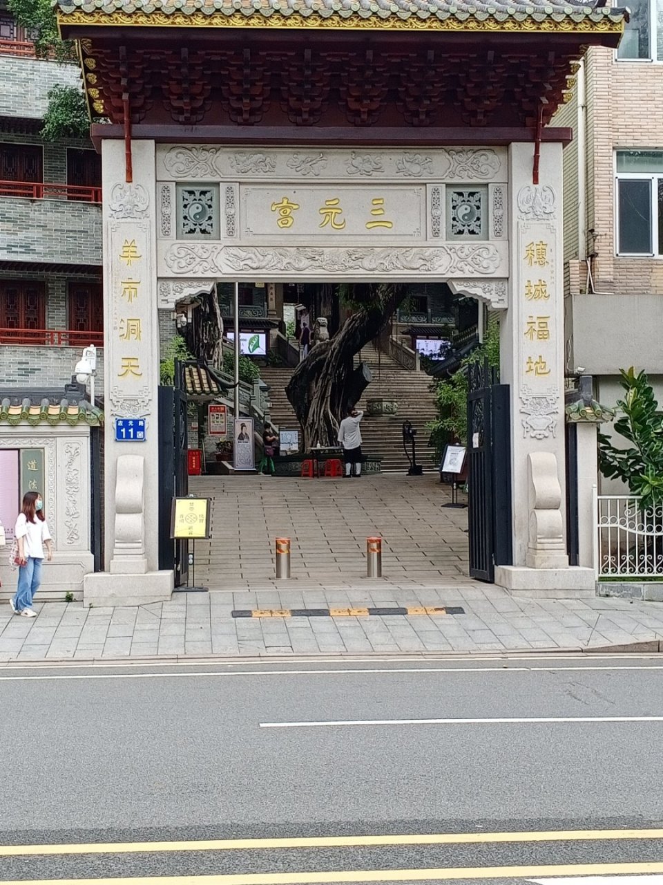 初名越岗院,唐称悟性寺,明代重修时改名为三元宫(道教以天,地,水为