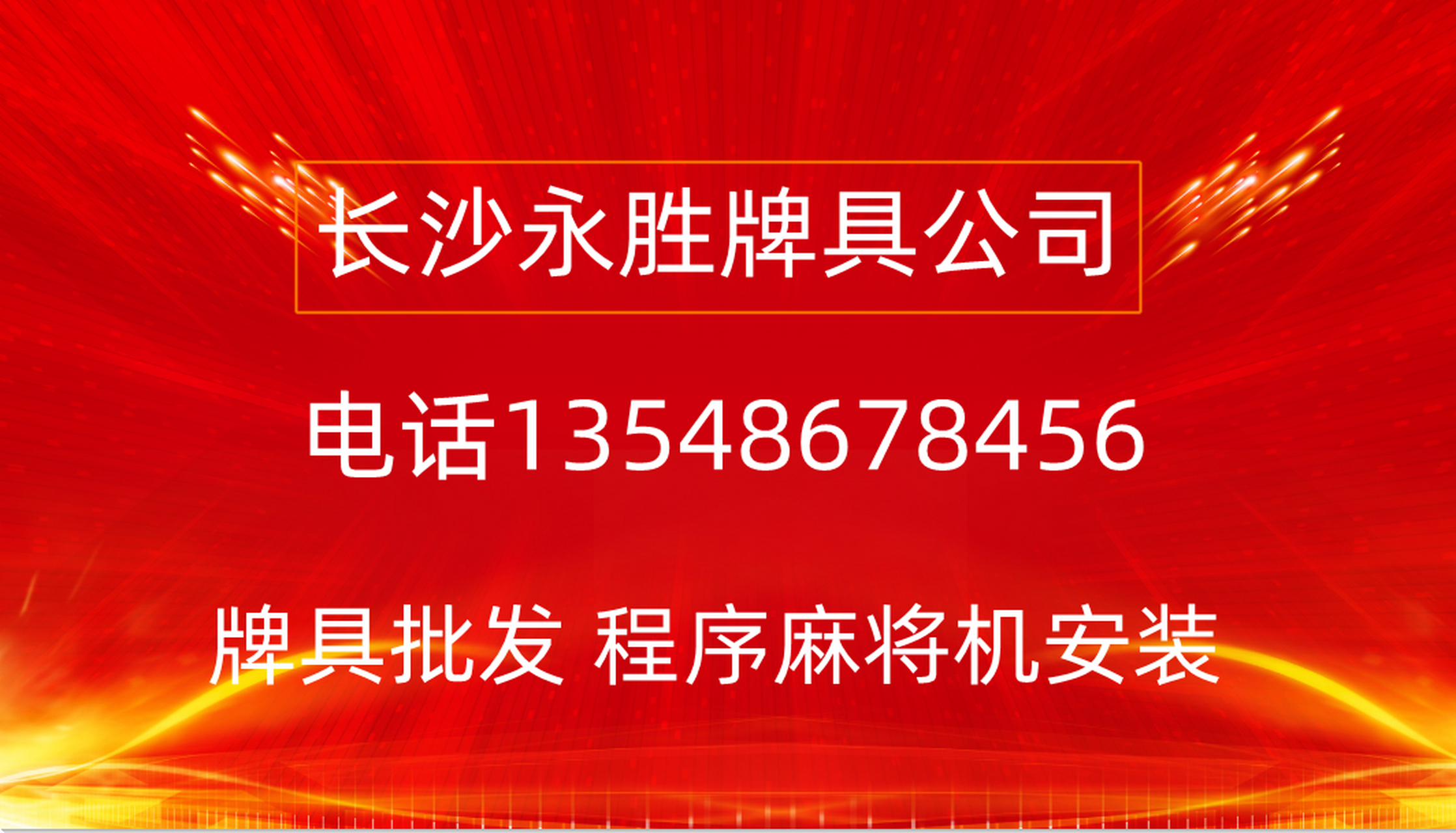 西安牌具店地址在哪?西安牌具店那里有?