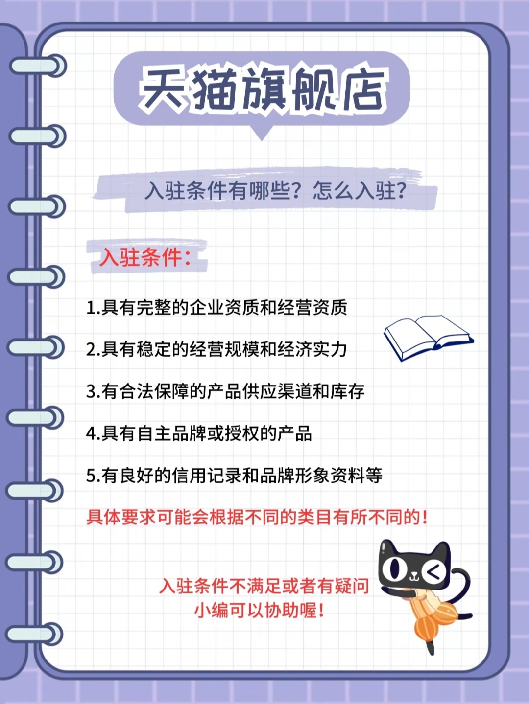 天猫企业店铺入驻需要多少钱=天猫开设企业店铺所需费用和资料