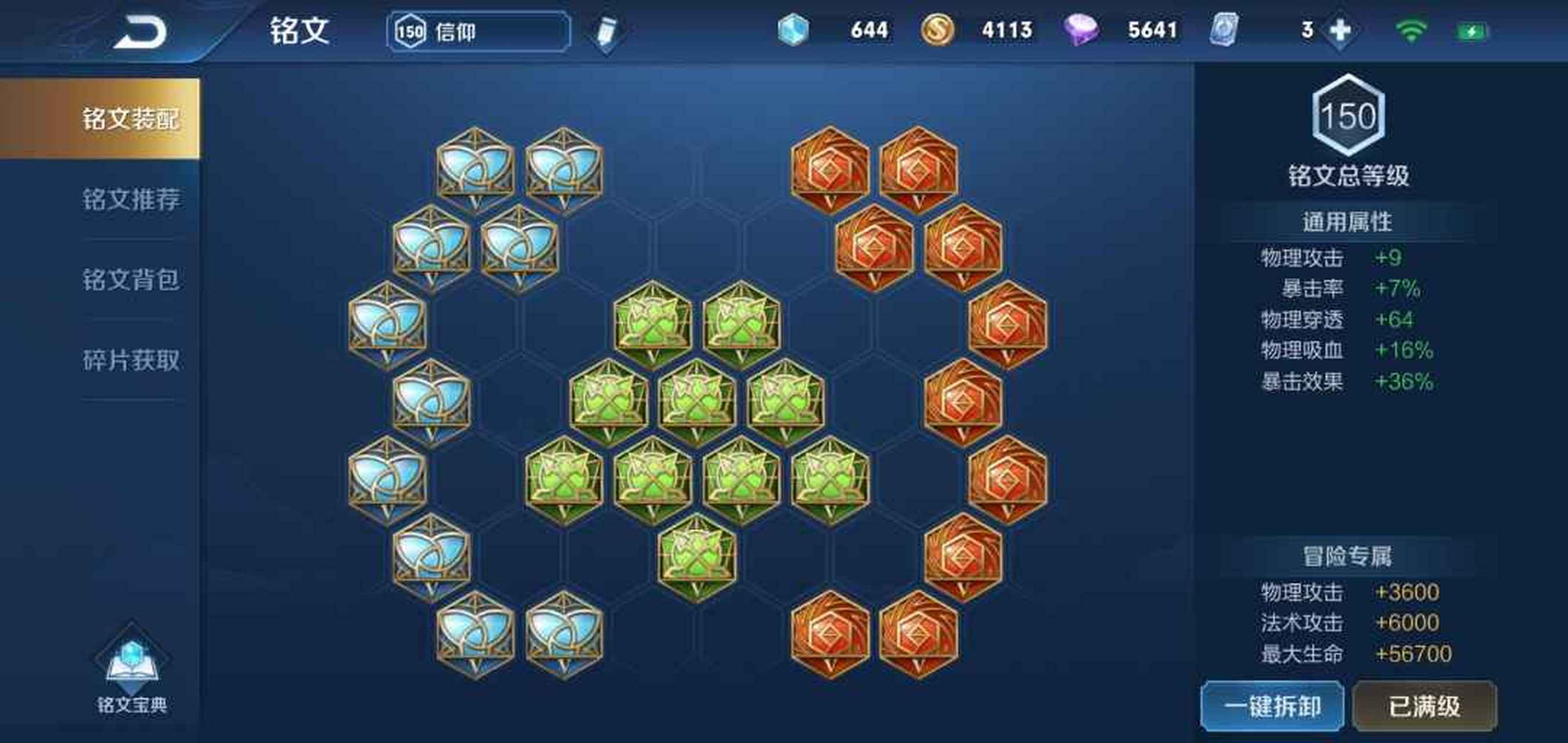 百家游戏速递# 虽然说新赛季英雄的暴击效果有了上限,超过250%会被