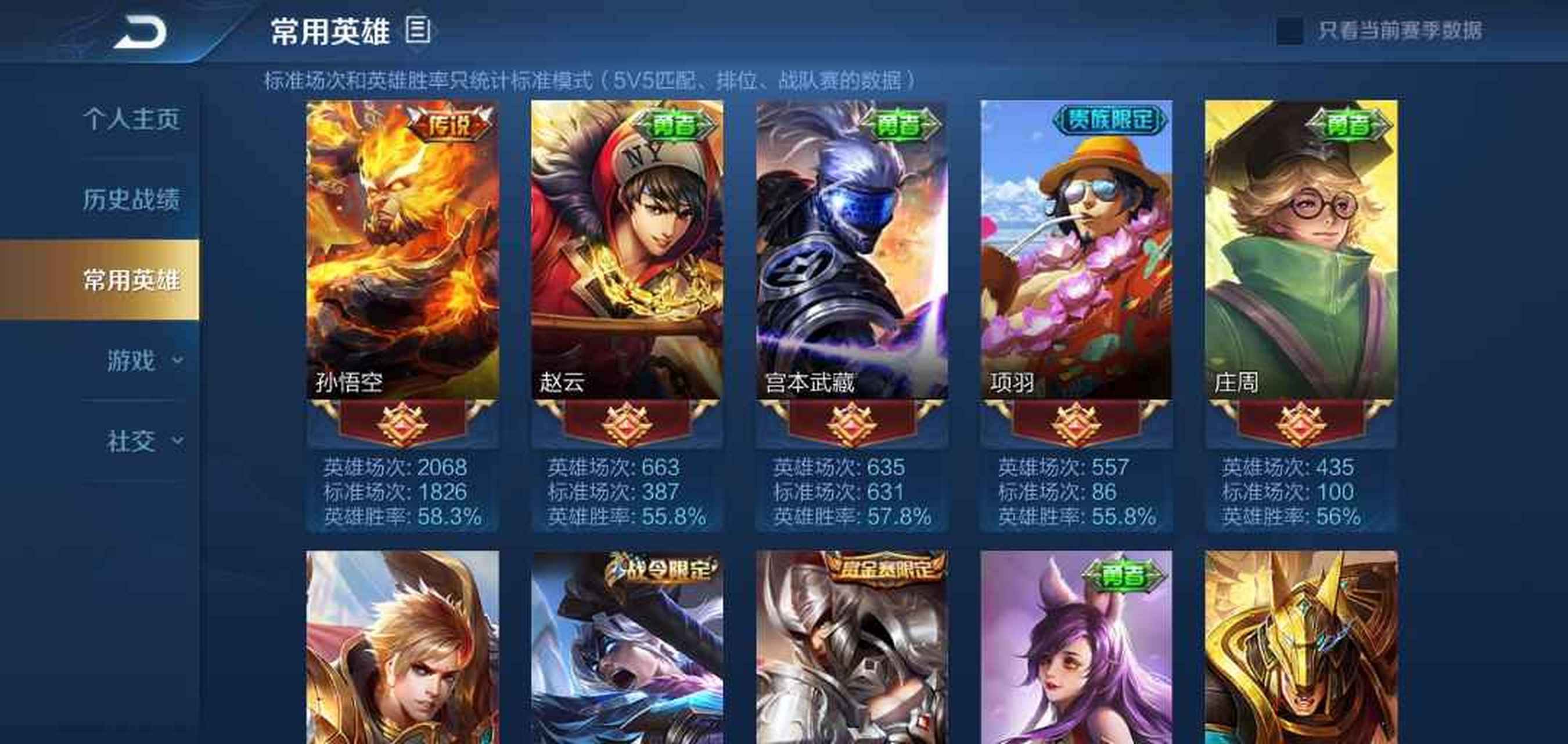 百家游戏速递# 虽然说新赛季英雄的暴击效果有了上限,超过250%会被