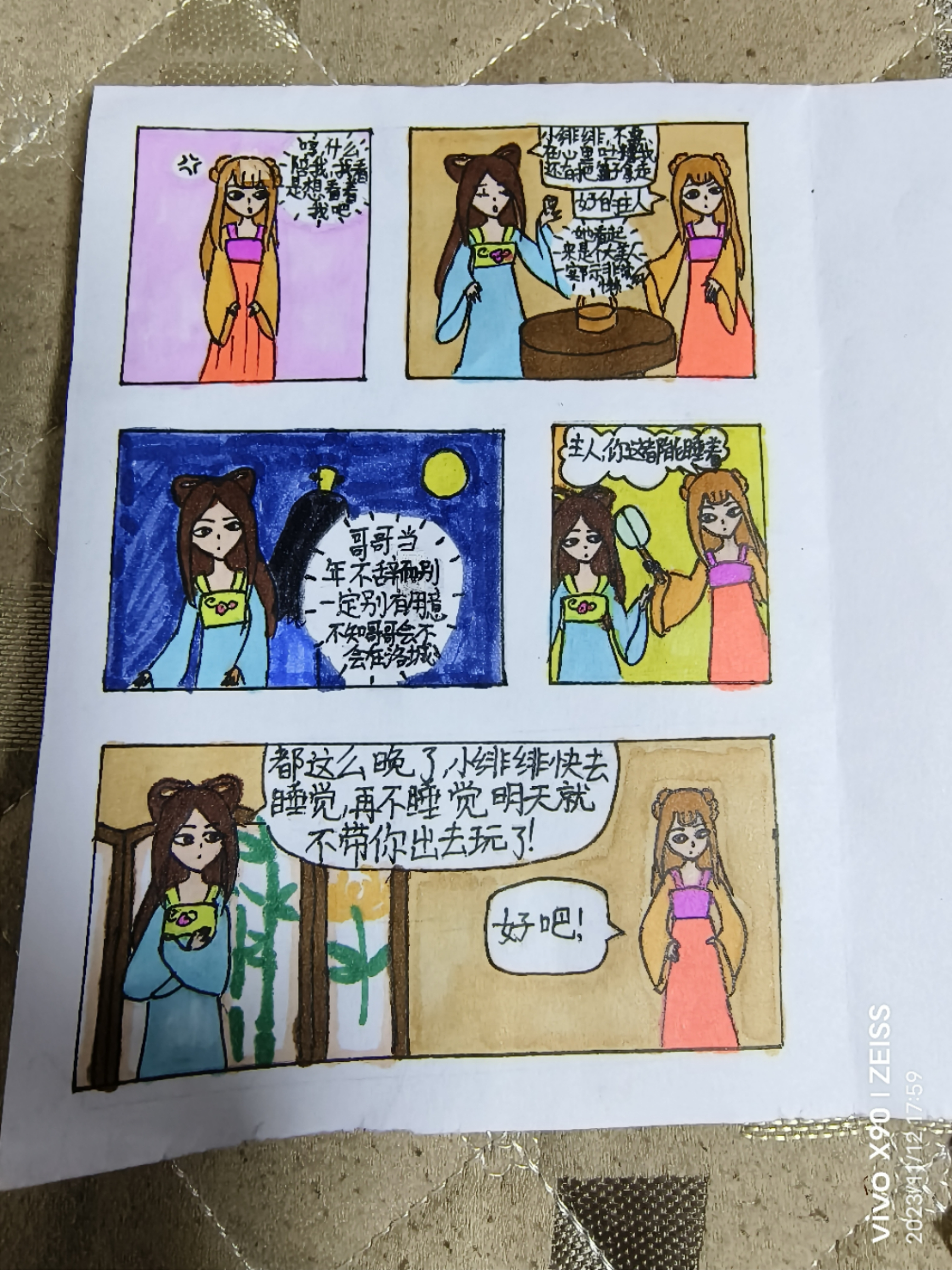 自创漫画起名字图片