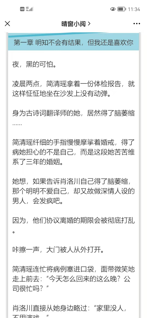 完整版】《简清瑶肖洛川唐千雪》抖音小说(全文在线阅读)