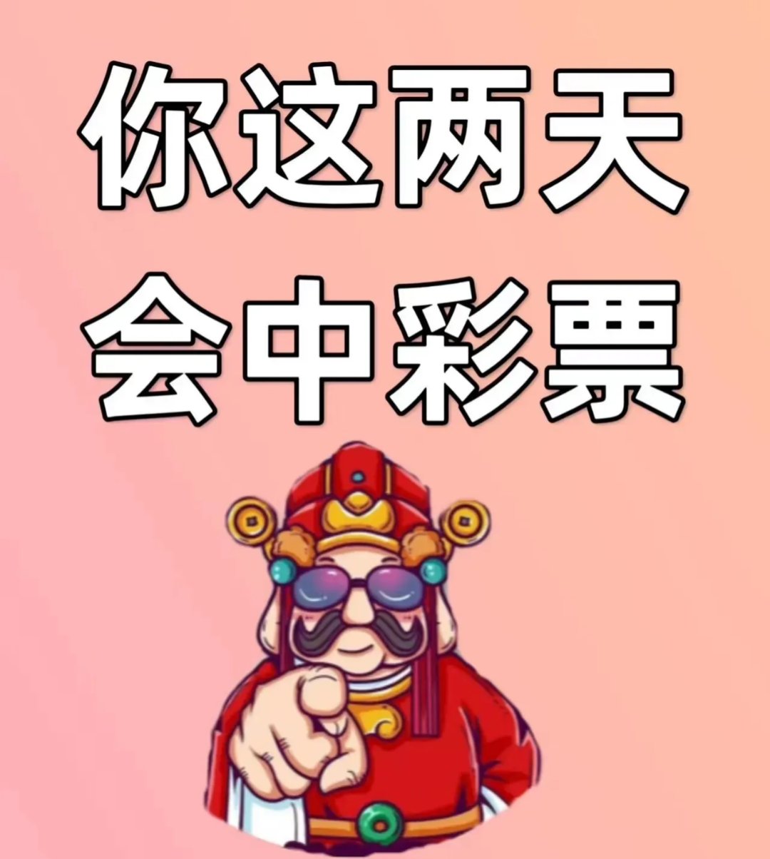 5 天之内,8000 万的彩票大奖就有可能砸中你,你想不想试试?