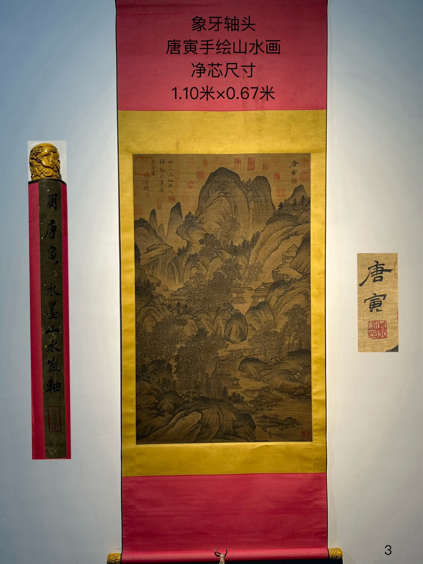 唐寅精品四尺牙轴丝绢手绘山水画唐寅明代画家此画构图简约清朗