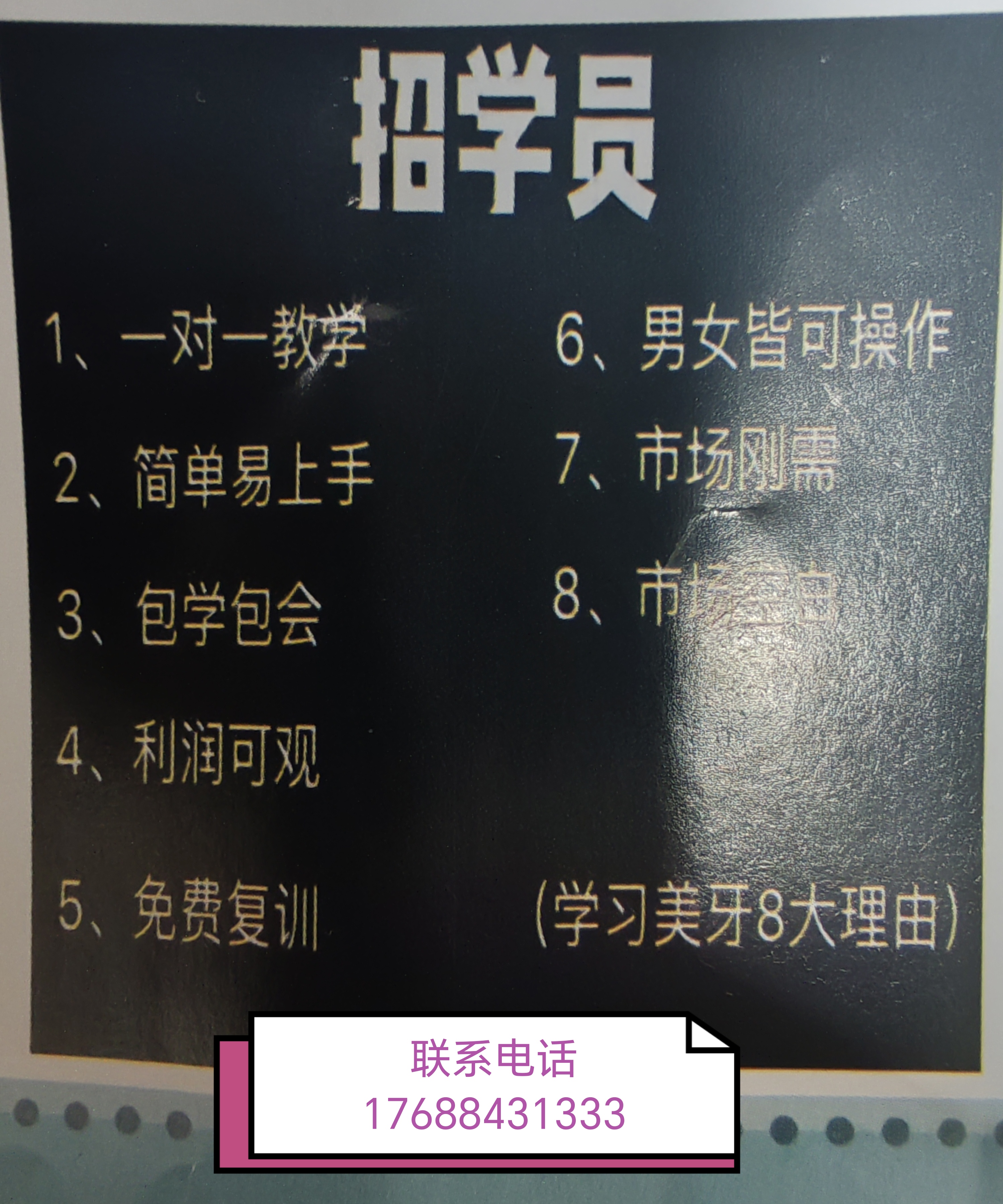礼仪兼职招聘信息找兼职须知
