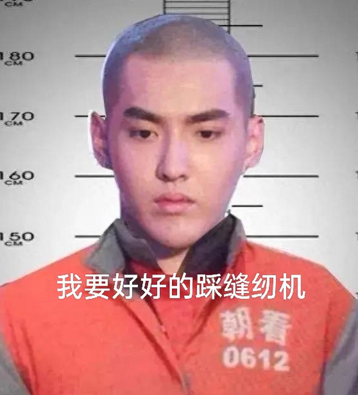 吴亦凡案二审宣判#维持原判后,签子现在的心态