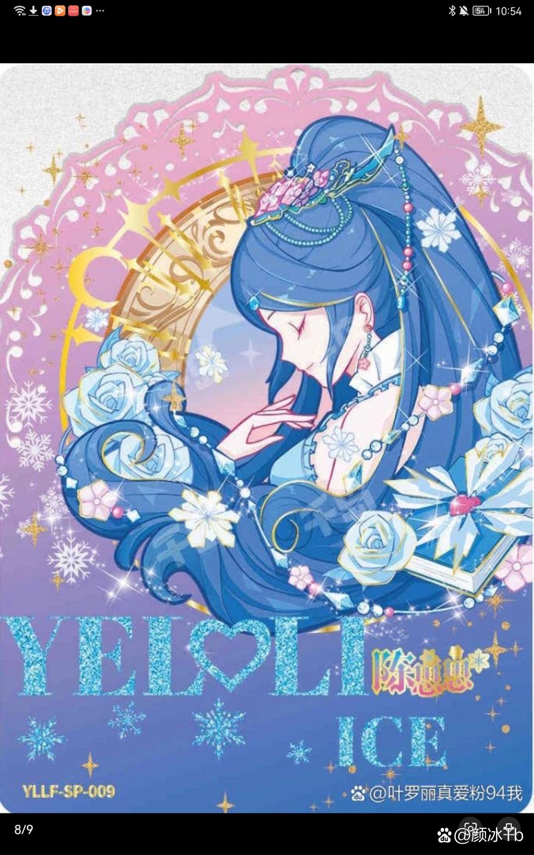 叶罗丽 太美了 时间公主 美到绝顶 你心动了吗?