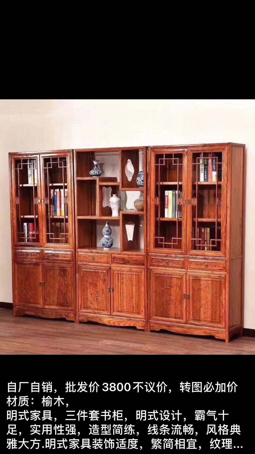 明式三件套书柜,霸气实用,典雅大方