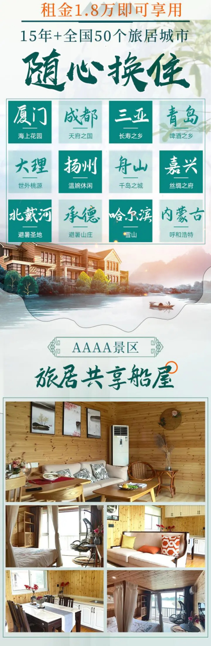 雁鸣蟹岛水上船屋